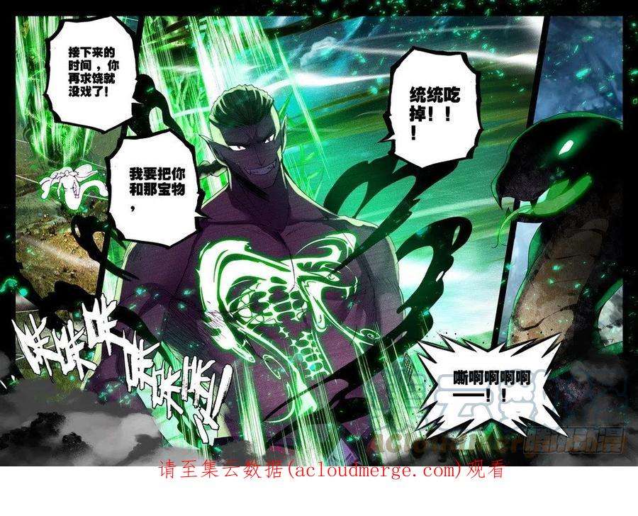 神印王座204话 蛇魔神和森蚺之王1