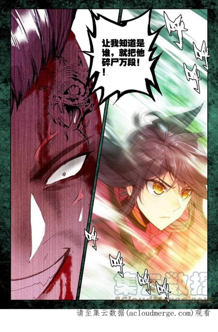 神印王座205话 蛇魔神和森蚺之王2