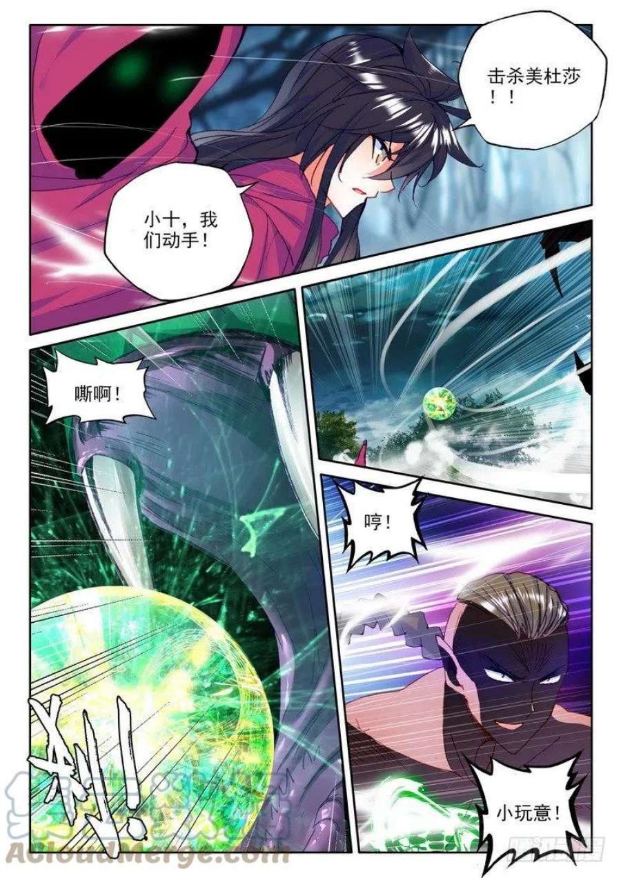 神印王座205话 蛇魔神和森蚺之王2