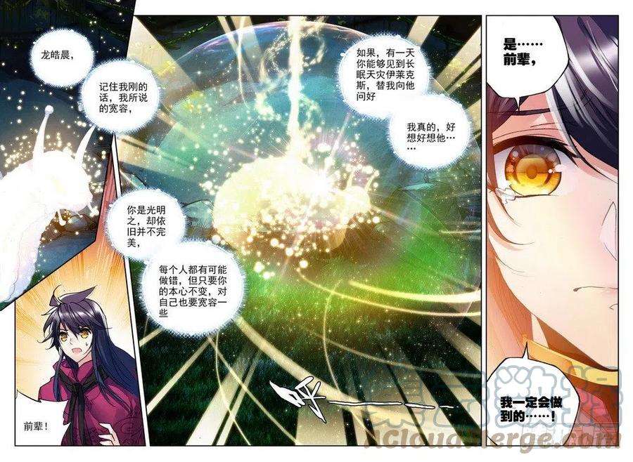 神印王座209话 日月神蜗盾2