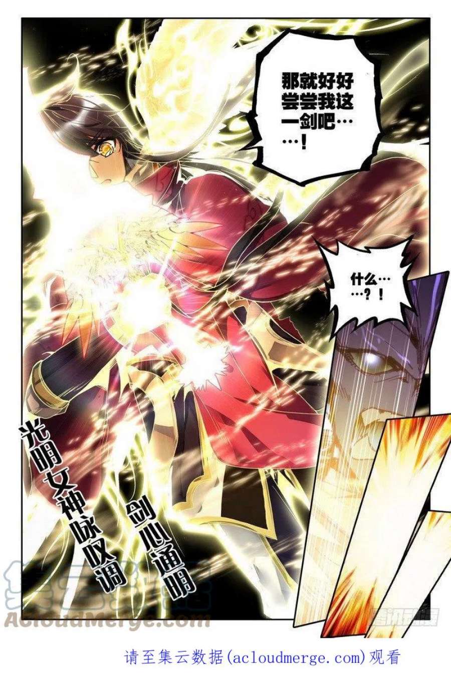 神印王座210话 御魔山奇袭1