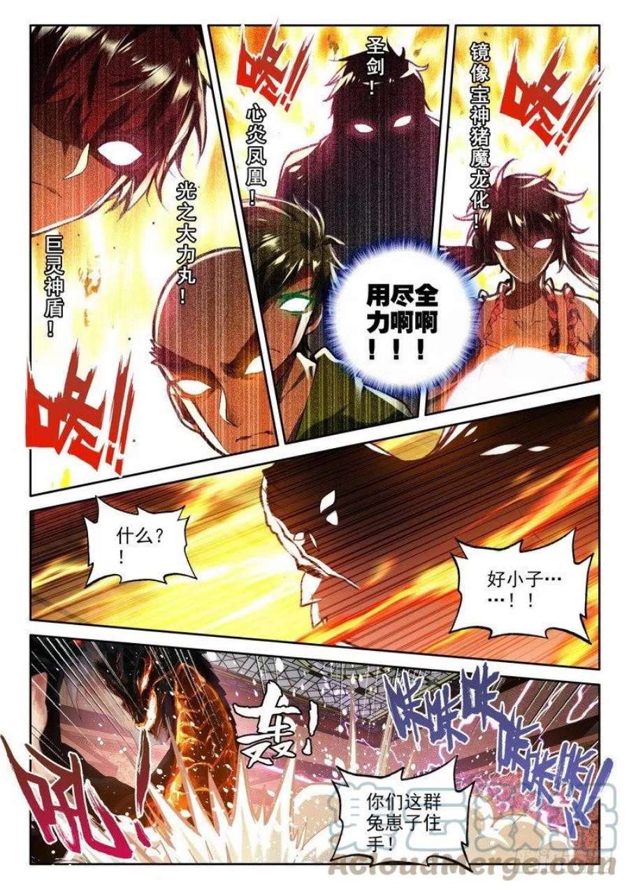 神印王座212话 龙皓晨引发的圣战1