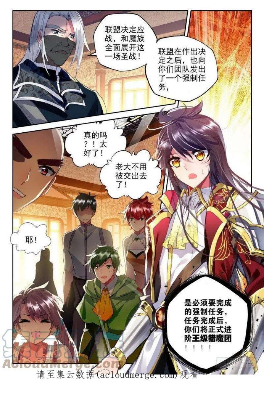 神印王座213话 龙皓晨引发的圣战2