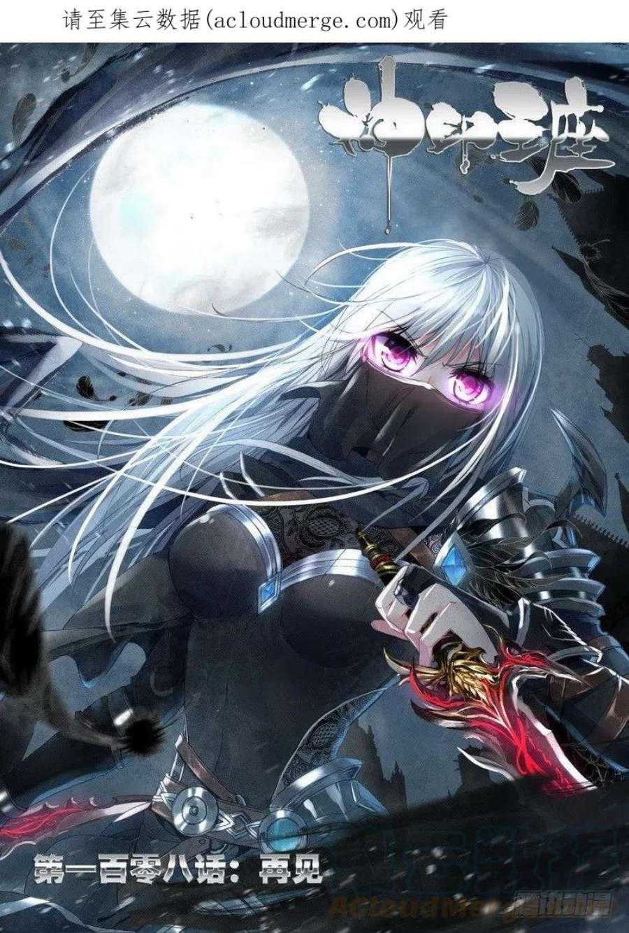 神印王座214话 再见1