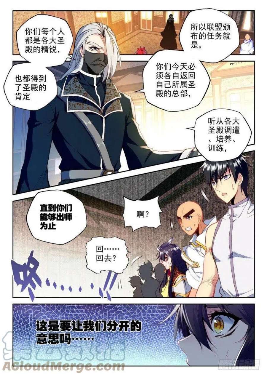 神印王座214话 再见1