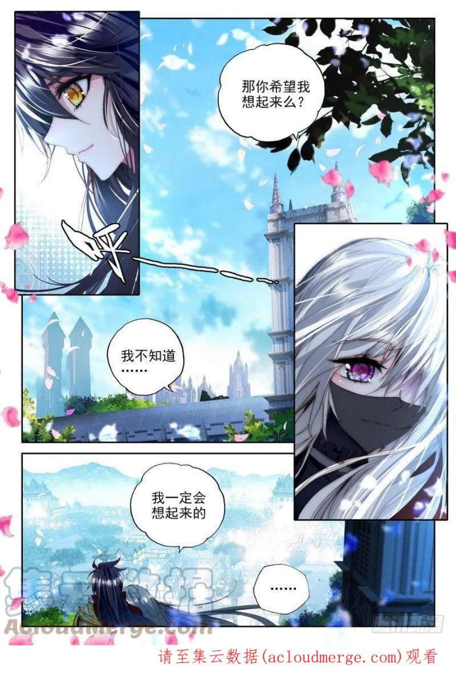 神印王座214话 再见1