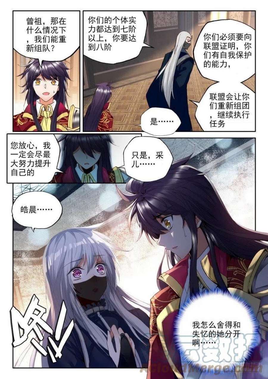 神印王座214话 再见1