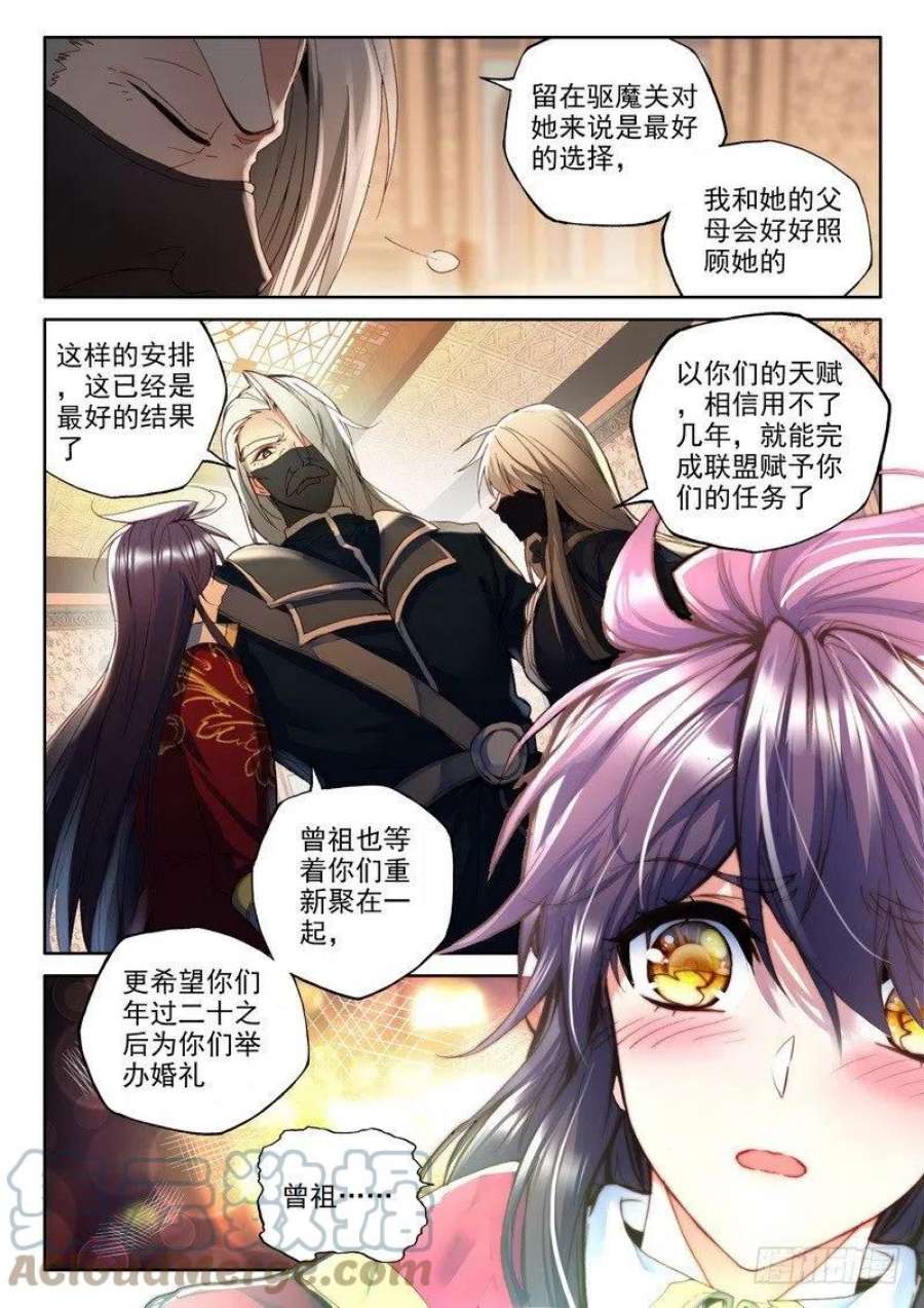 神印王座214话 再见1