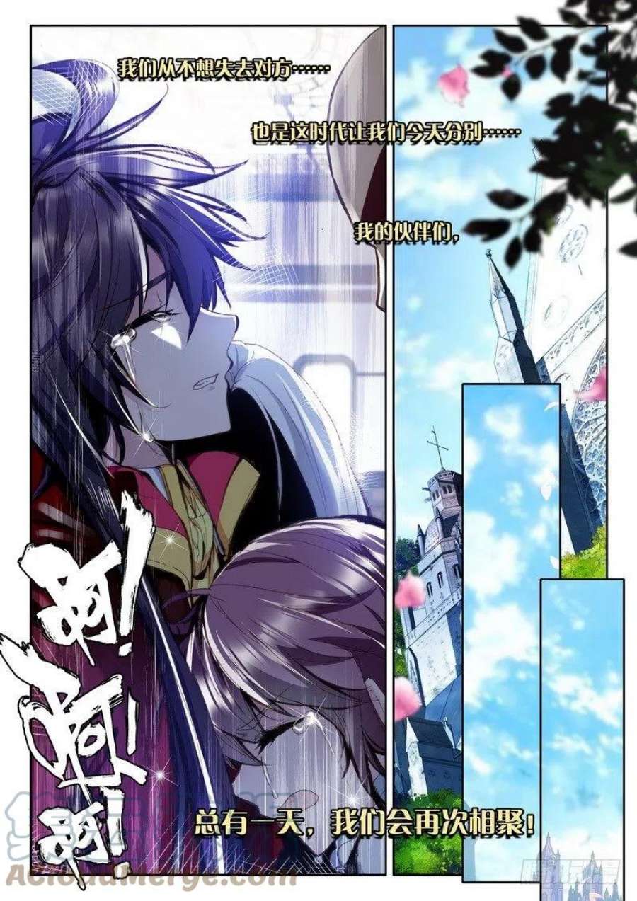 神印王座214话 再见1
