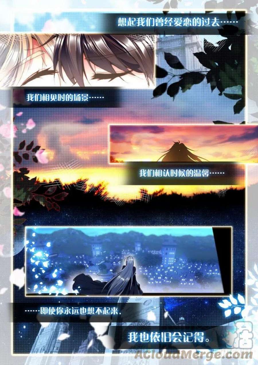 神印王座215话 再见2