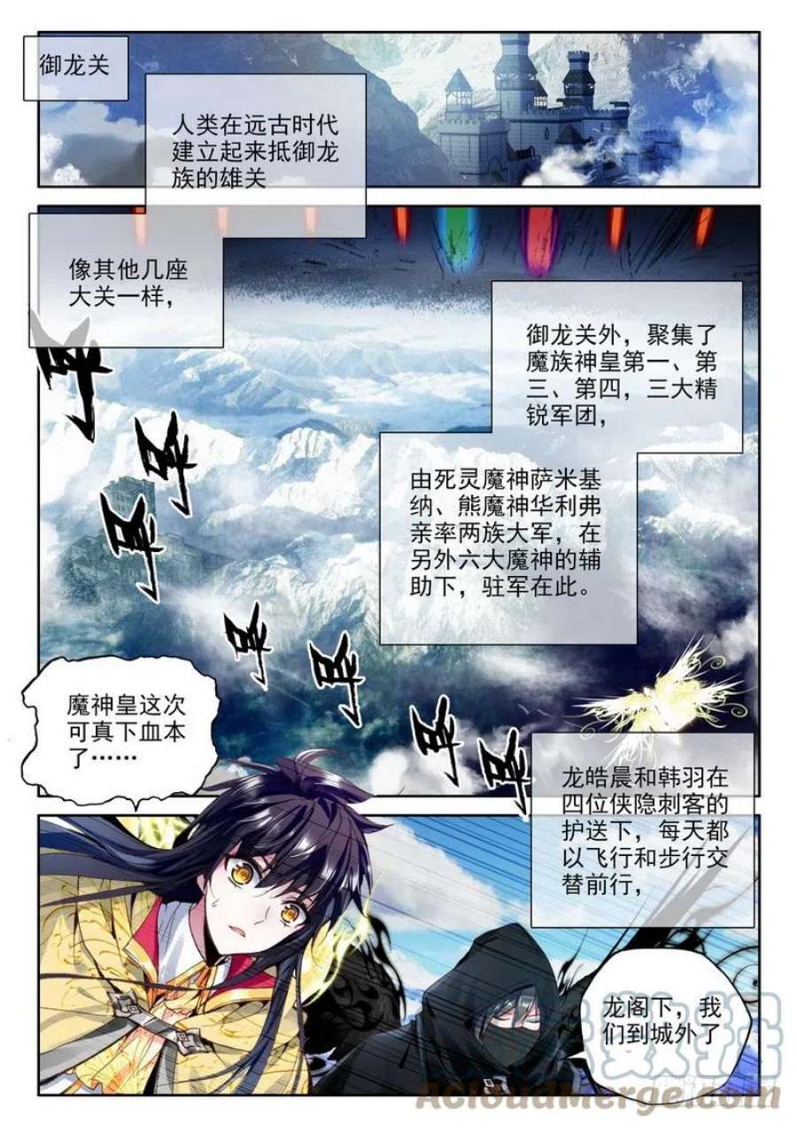 神印王座215话 再见2