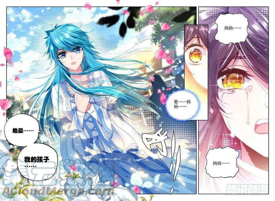 神印王座215话 再见2