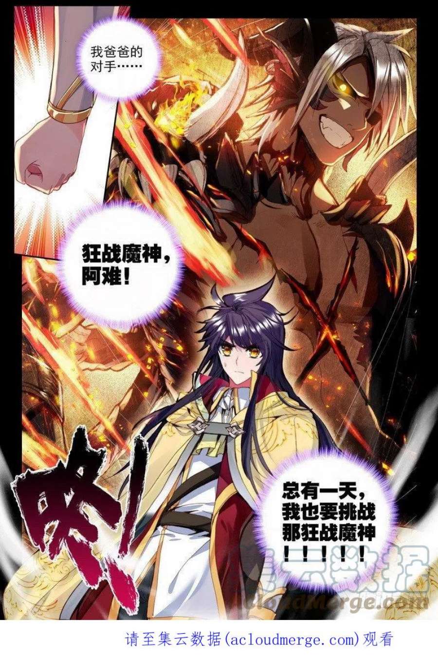 神印王座215话 再见2