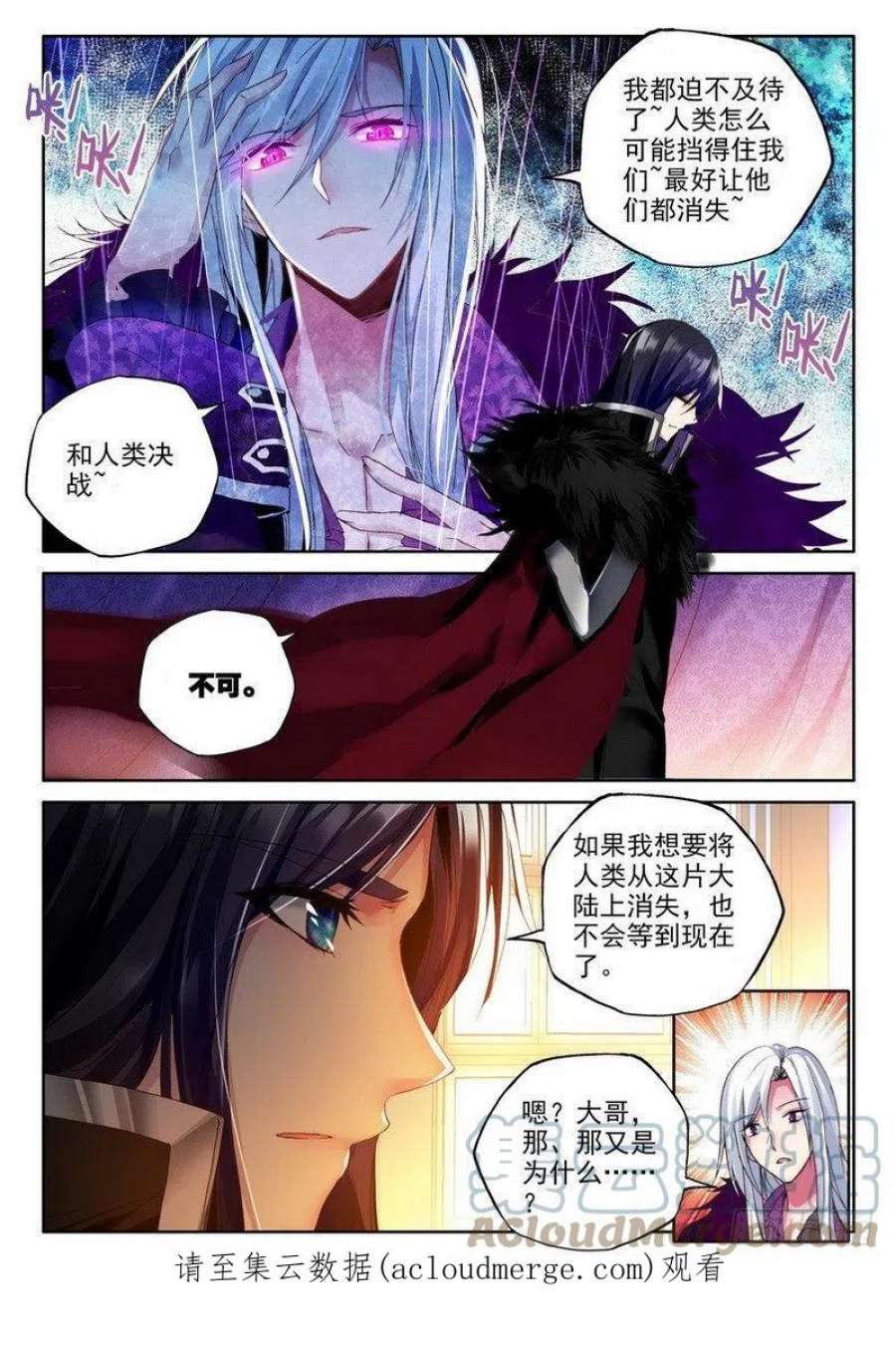 神印王座216话 来自前线的一封信1