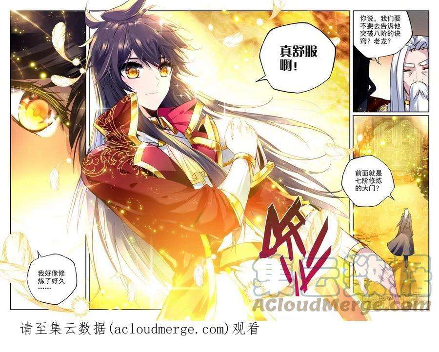 神印王座217话 来自前线的一封信2