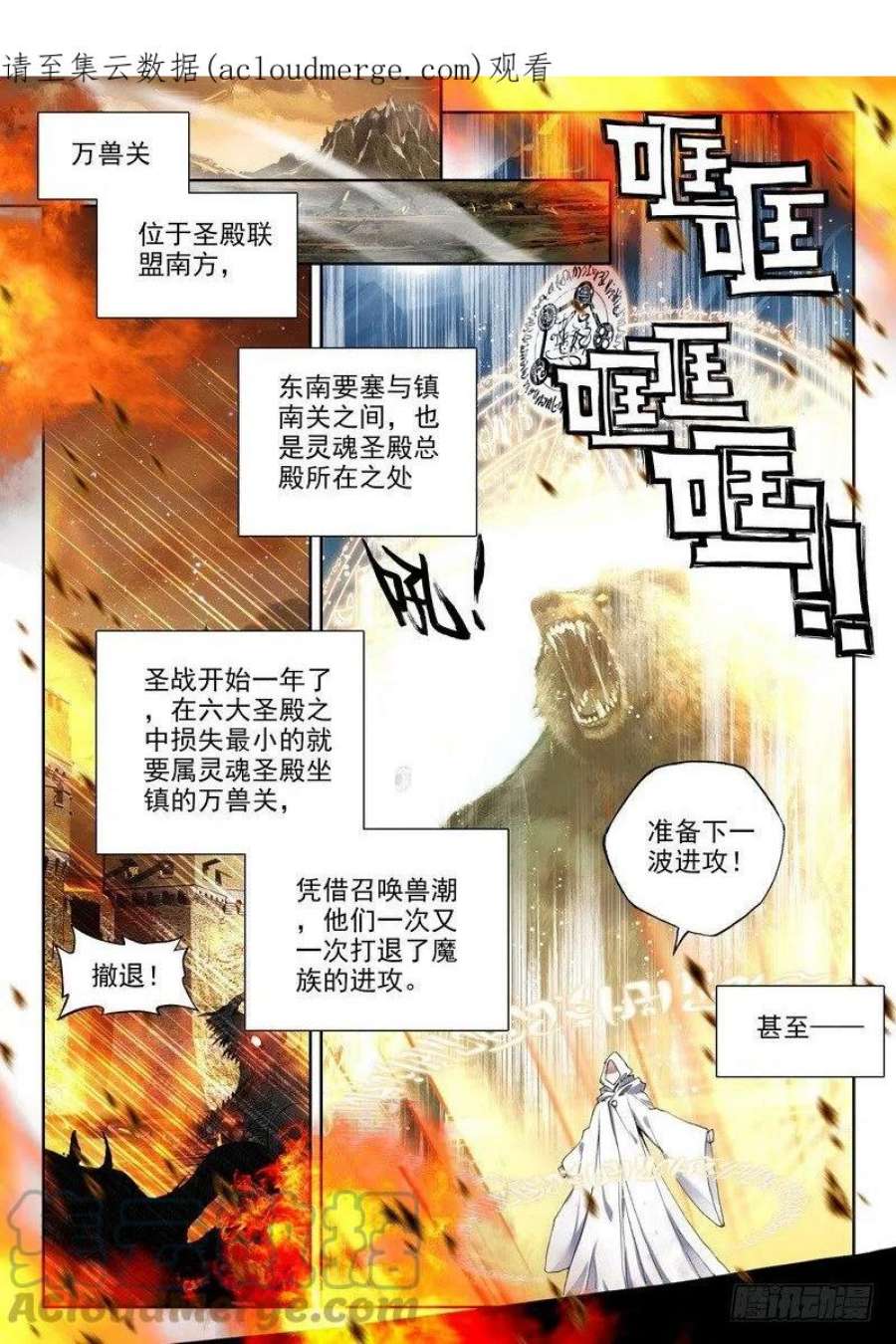 神印王座219话 血女战神与灵魂圣女2