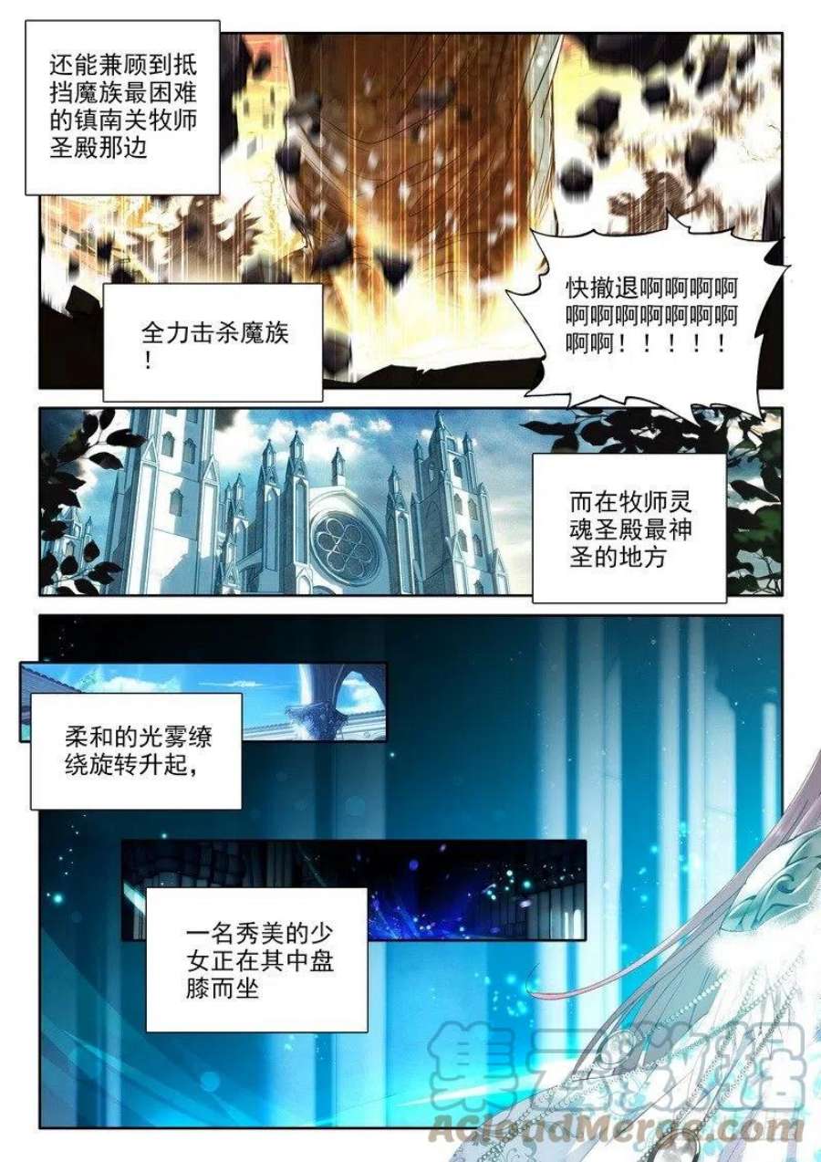 神印王座219话 血女战神与灵魂圣女2