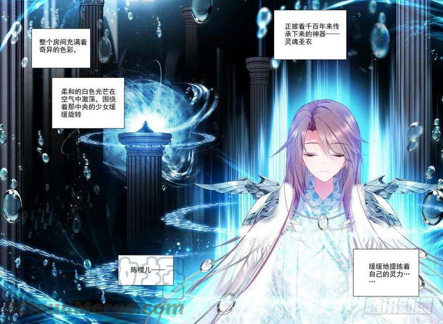 神印王座219话 血女战神与灵魂圣女2