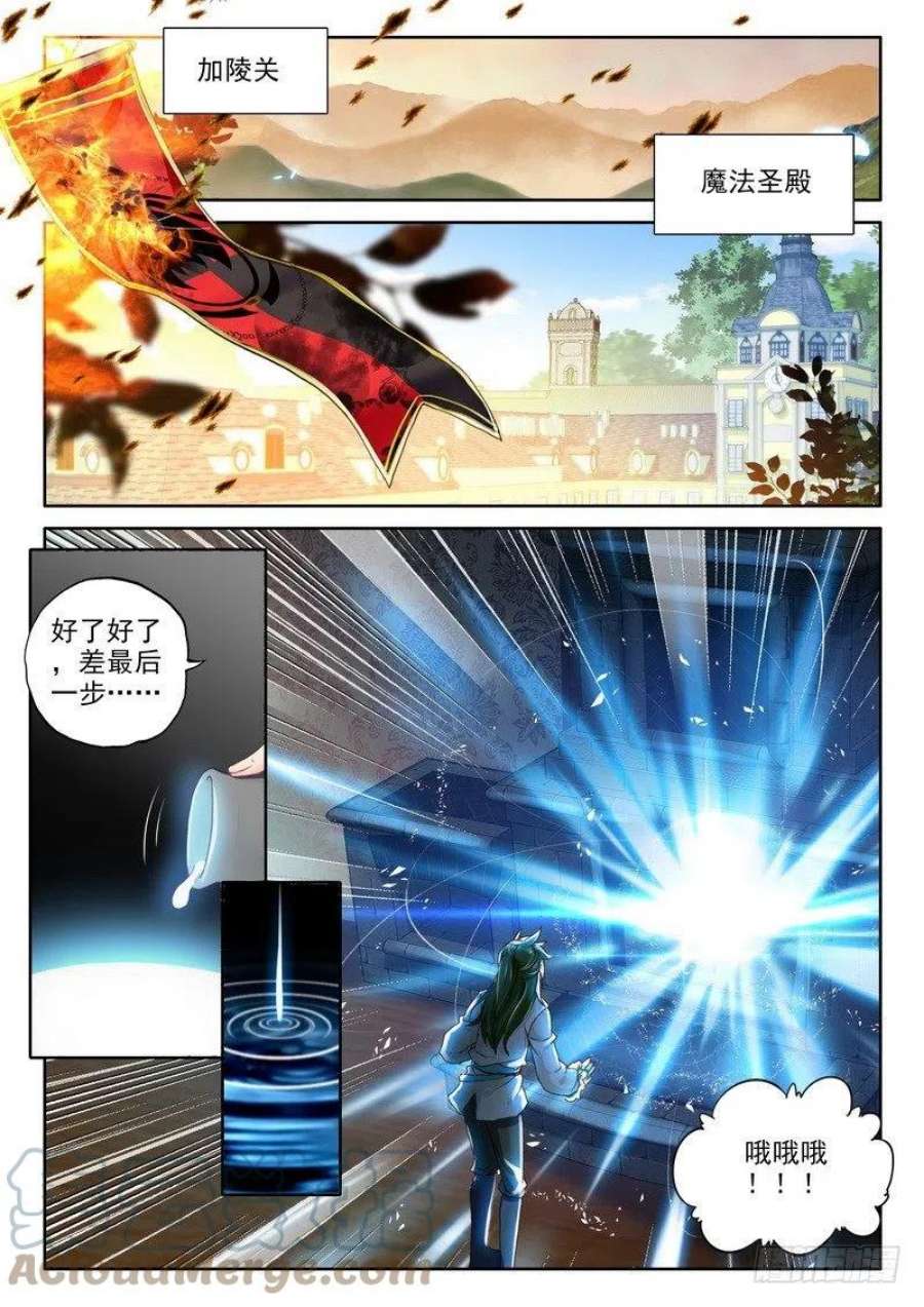 神印王座219话 血女战神与灵魂圣女2