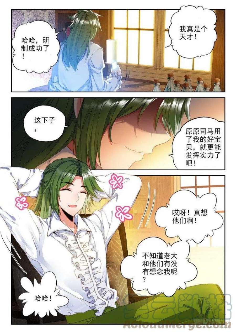 神印王座219话 血女战神与灵魂圣女2