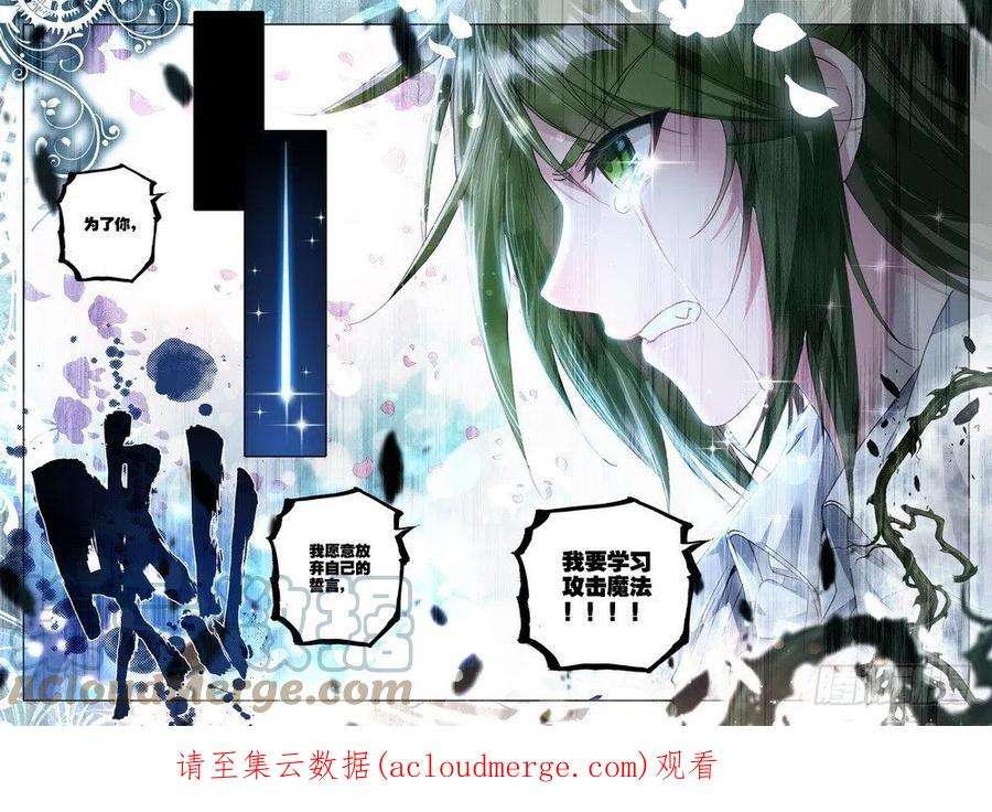 神印王座220话 林鑫与司马仙1