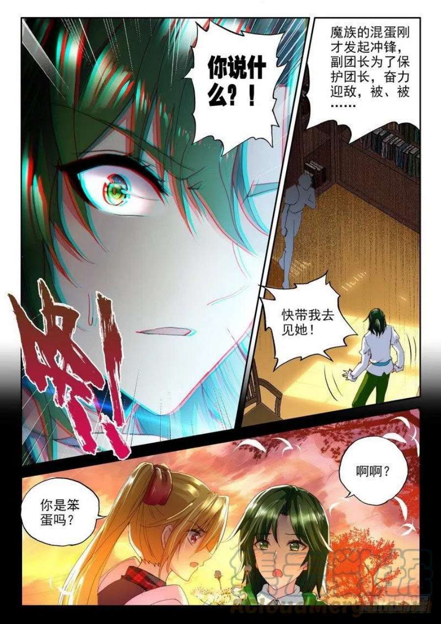 神印王座220话 林鑫与司马仙1