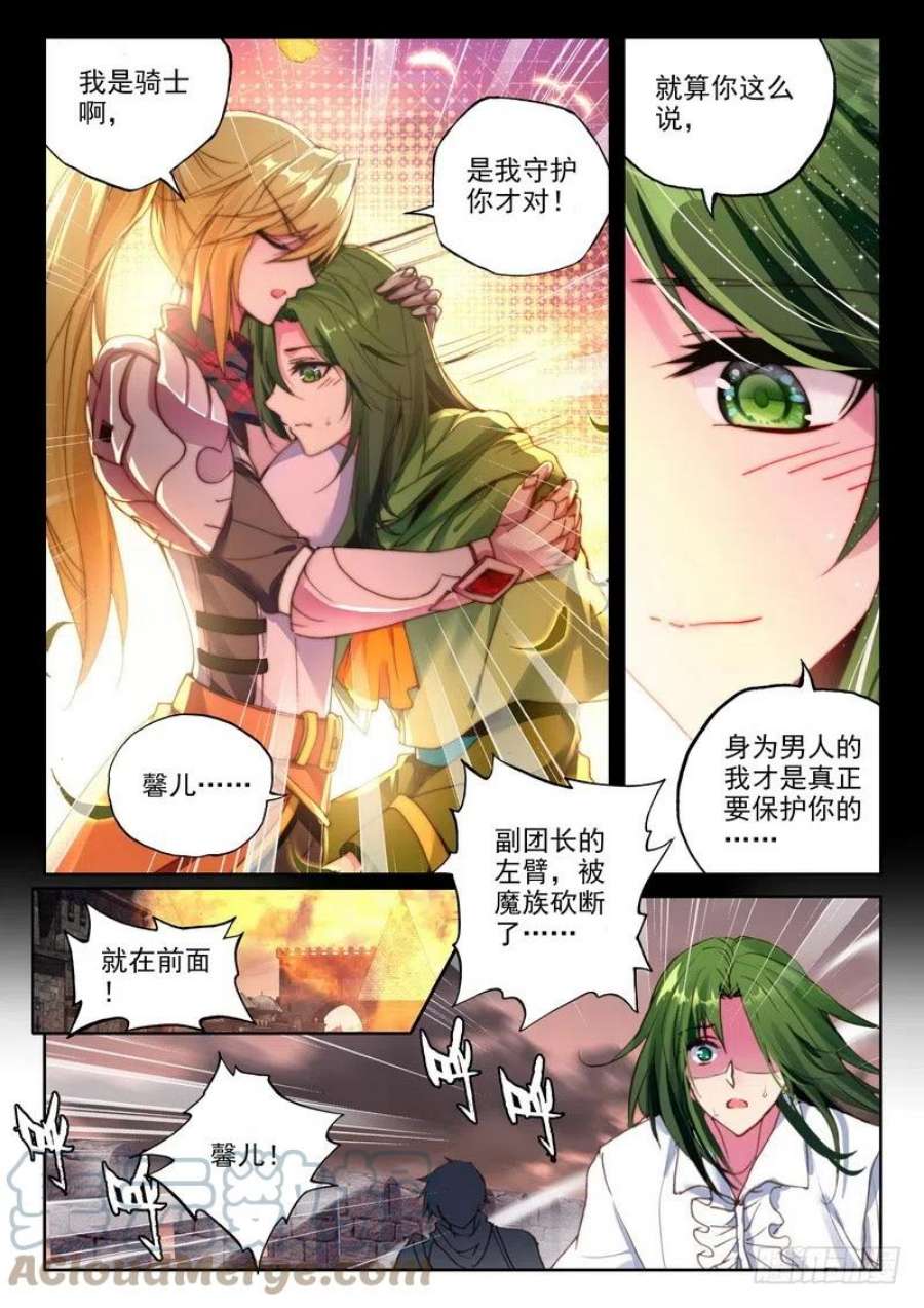 神印王座220话 林鑫与司马仙1