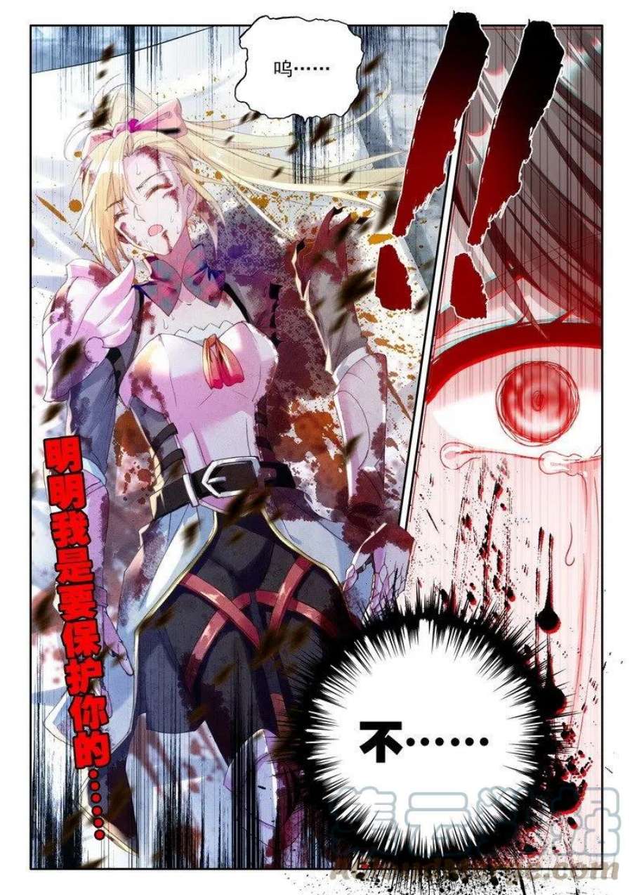 神印王座220话 林鑫与司马仙1