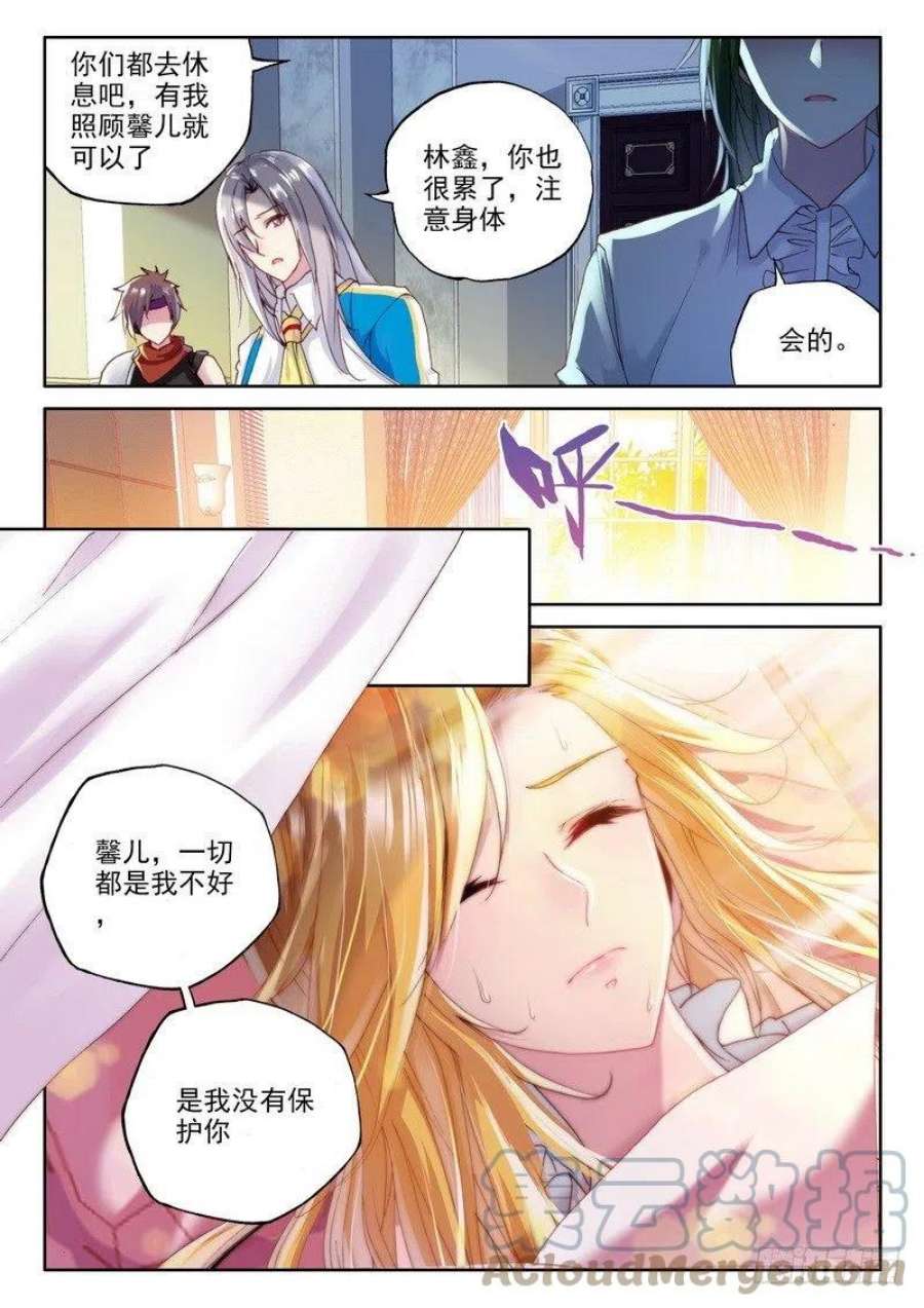 神印王座220话 林鑫与司马仙1