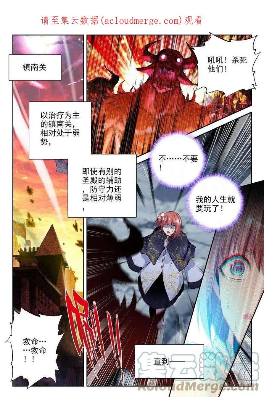 神印王座221话 林鑫与司马仙2