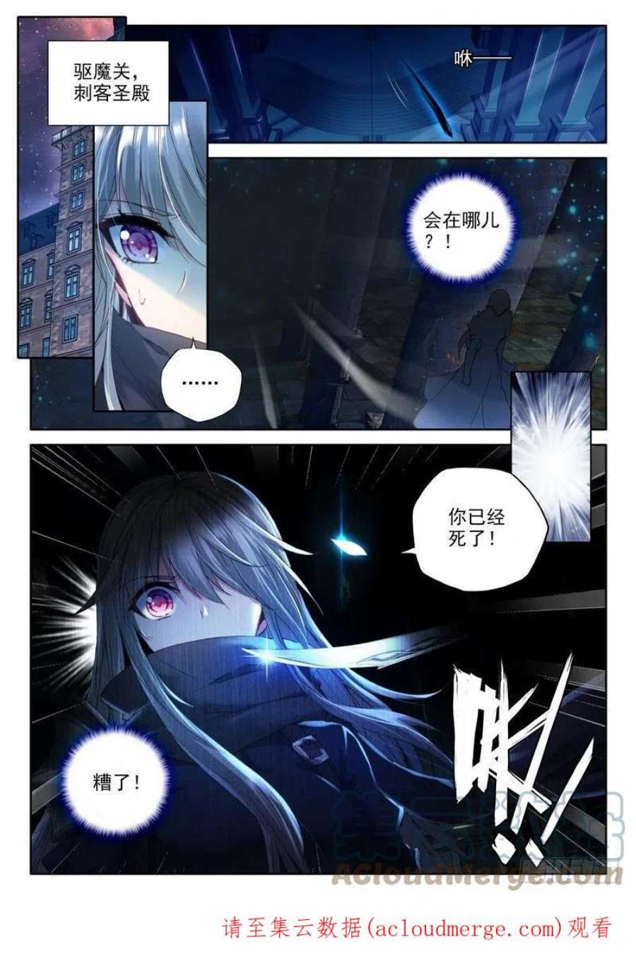 神印王座221话 林鑫与司马仙2