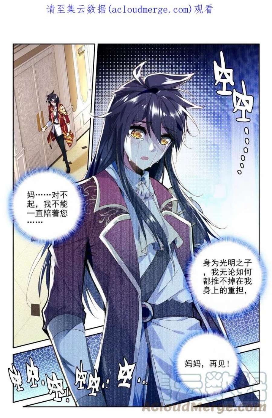 神印王座223话 出关的龙皓晨2