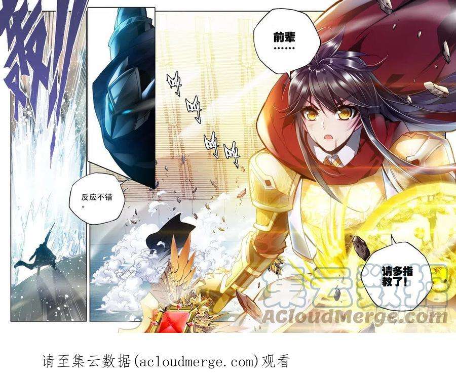 神印王座223话 出关的龙皓晨2