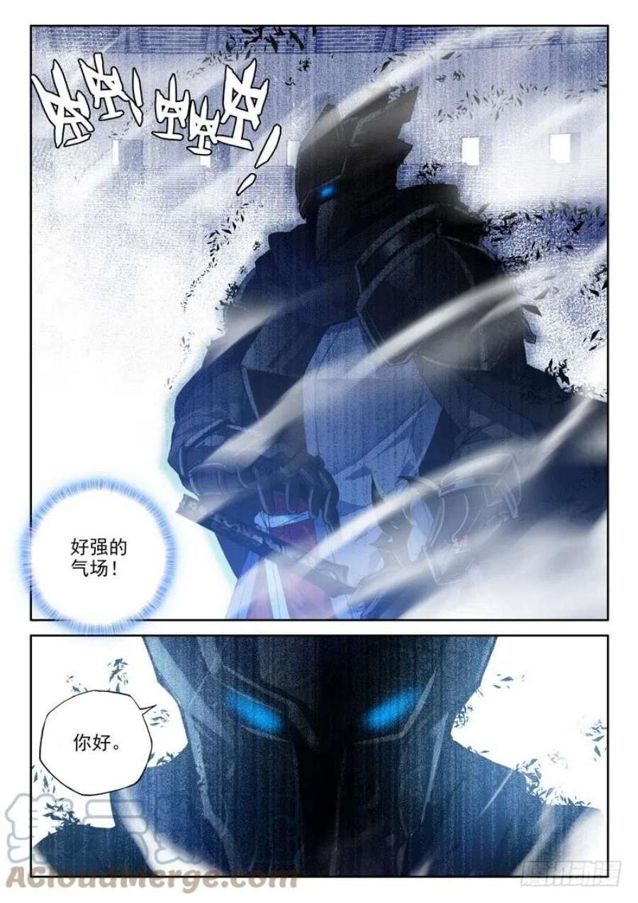 神印王座223话 出关的龙皓晨2