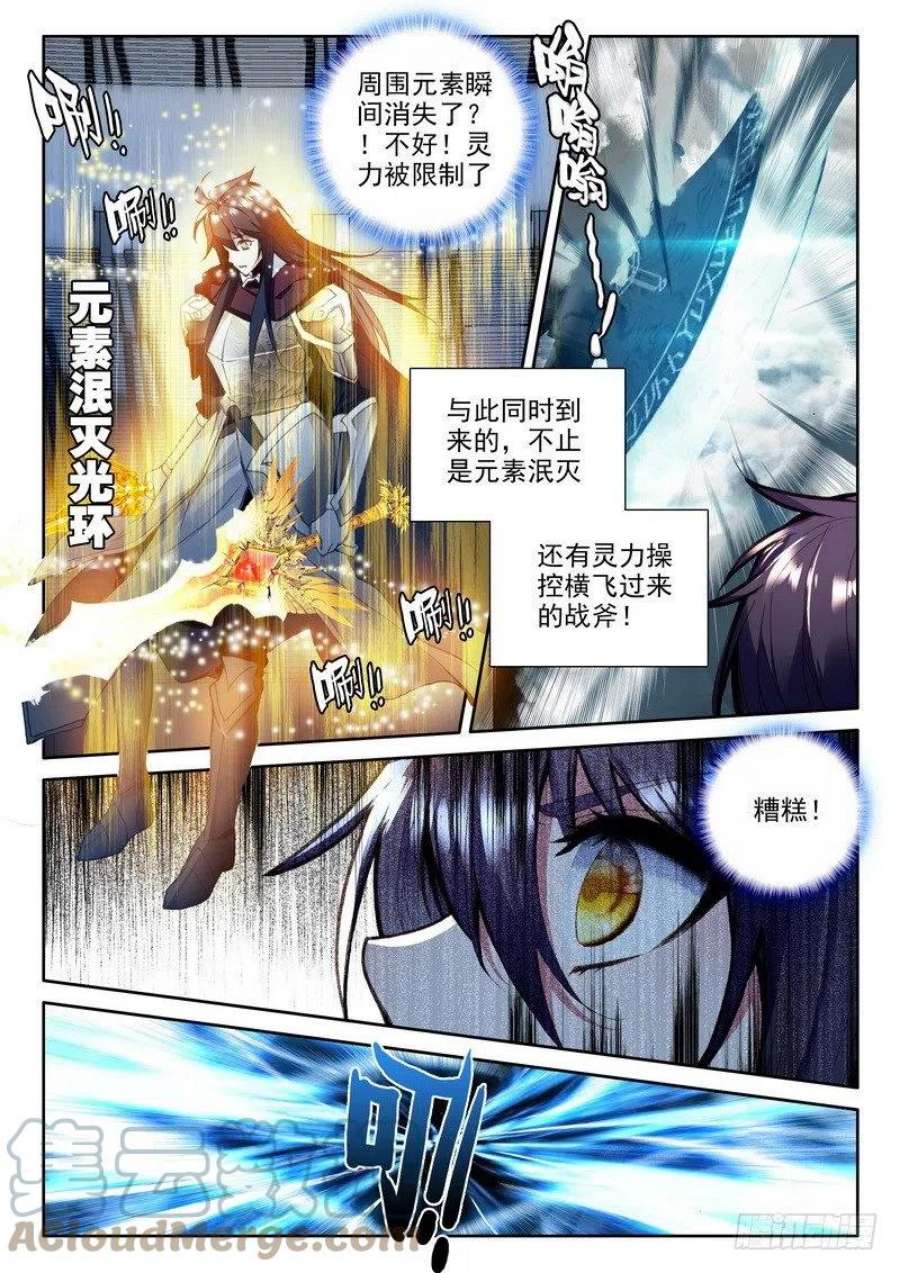 神印王座224话 爷爷与星王1