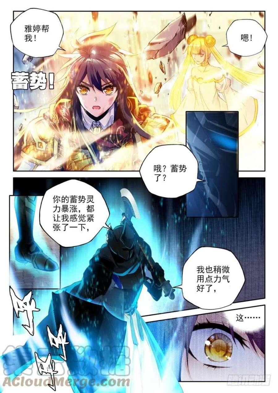 神印王座224话 爷爷与星王1