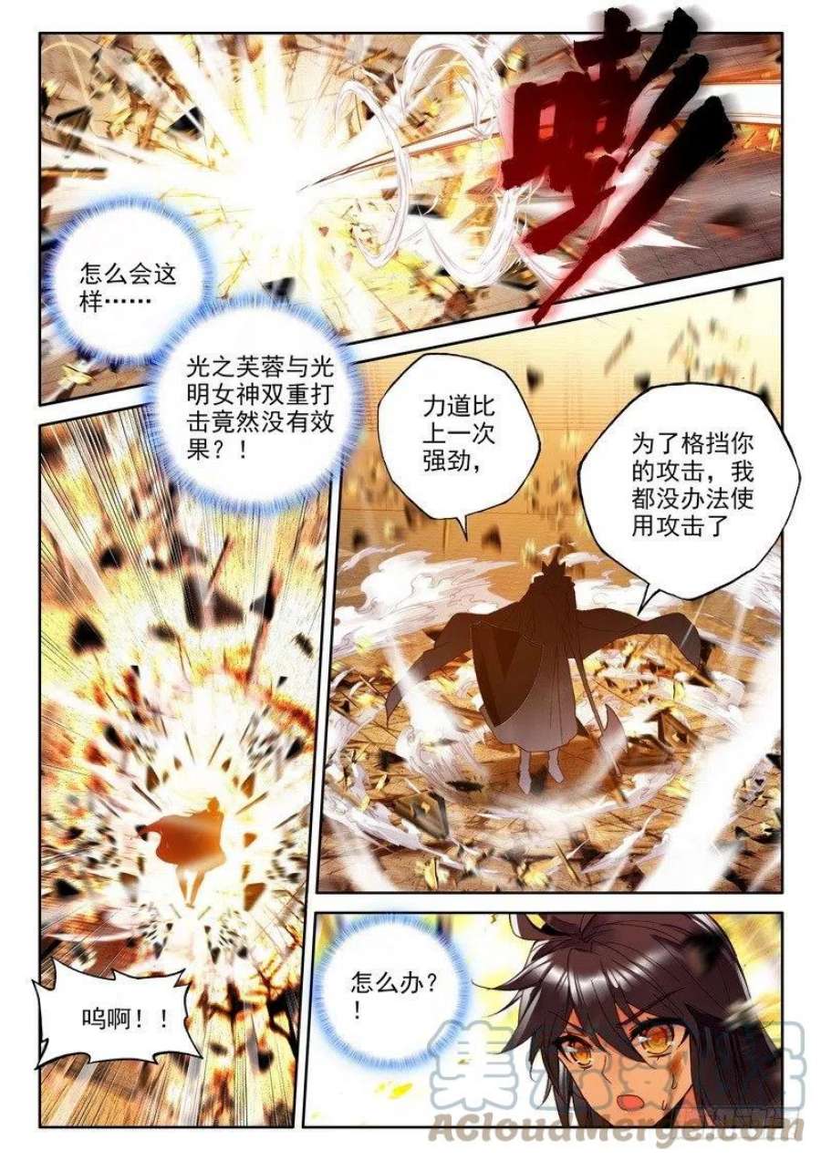 神印王座224话 爷爷与星王1