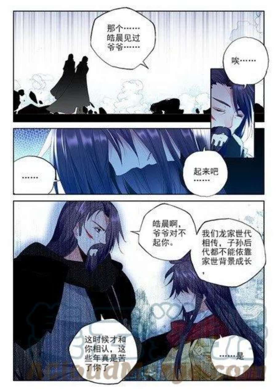 神印王座225话 爷爷与星王2