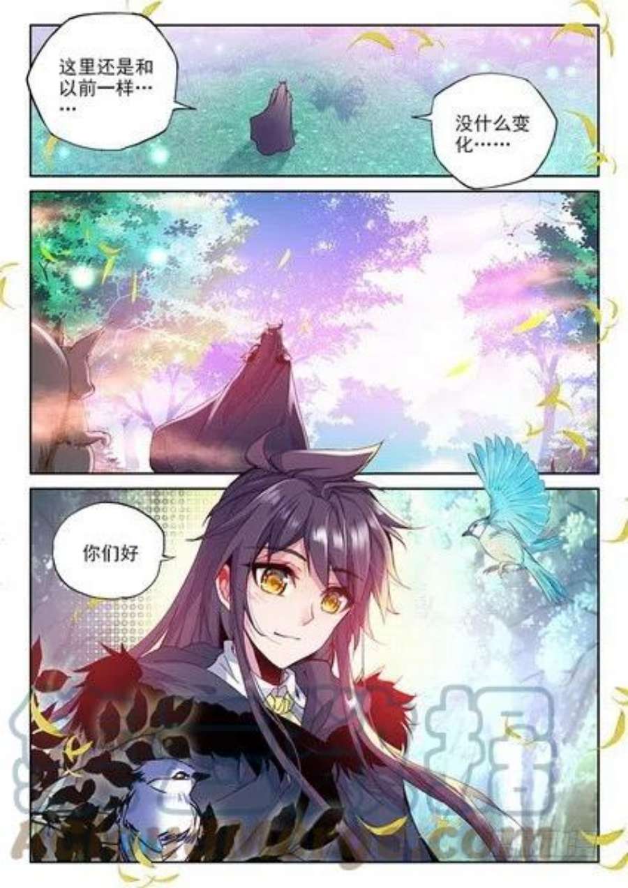 神印王座225话 爷爷与星王2