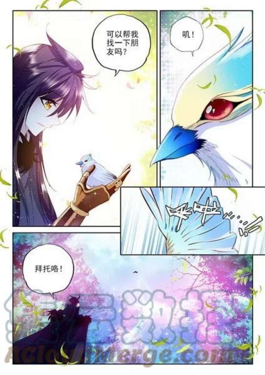 神印王座225话 爷爷与星王2