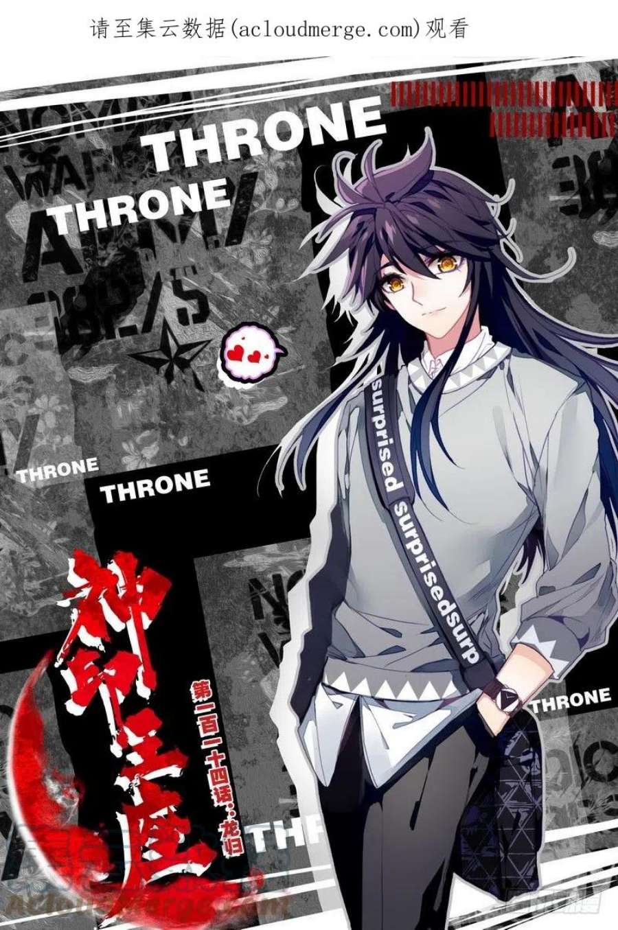 神印王座226话 龙归1