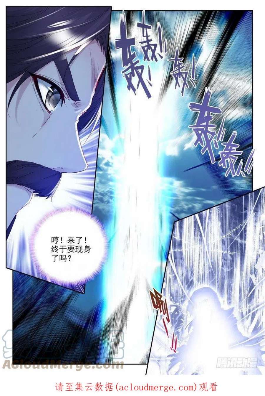 神印王座226话 龙归1