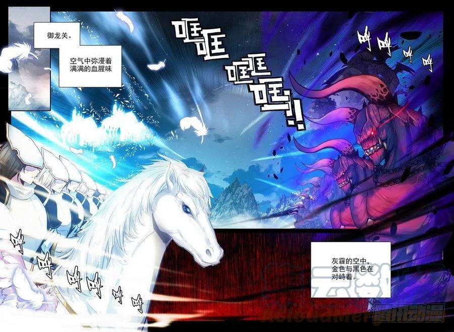 神印王座226话 龙归1