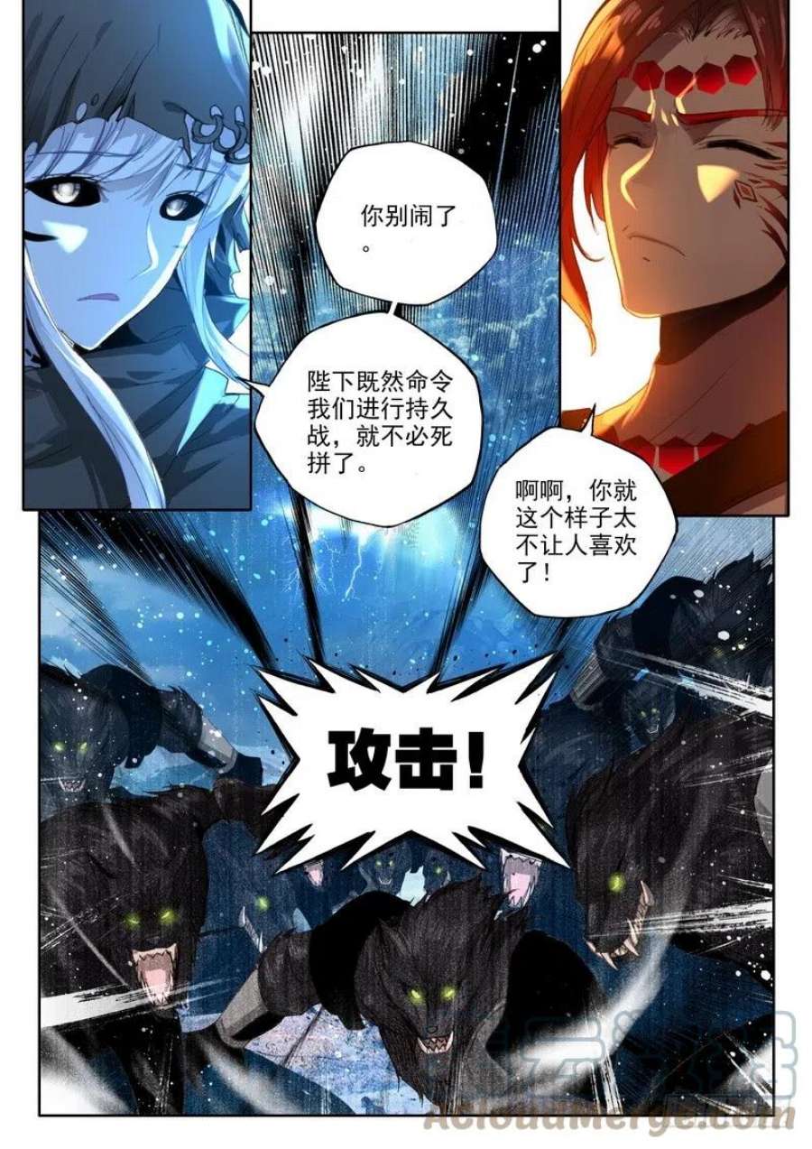 神印王座227话 龙归2