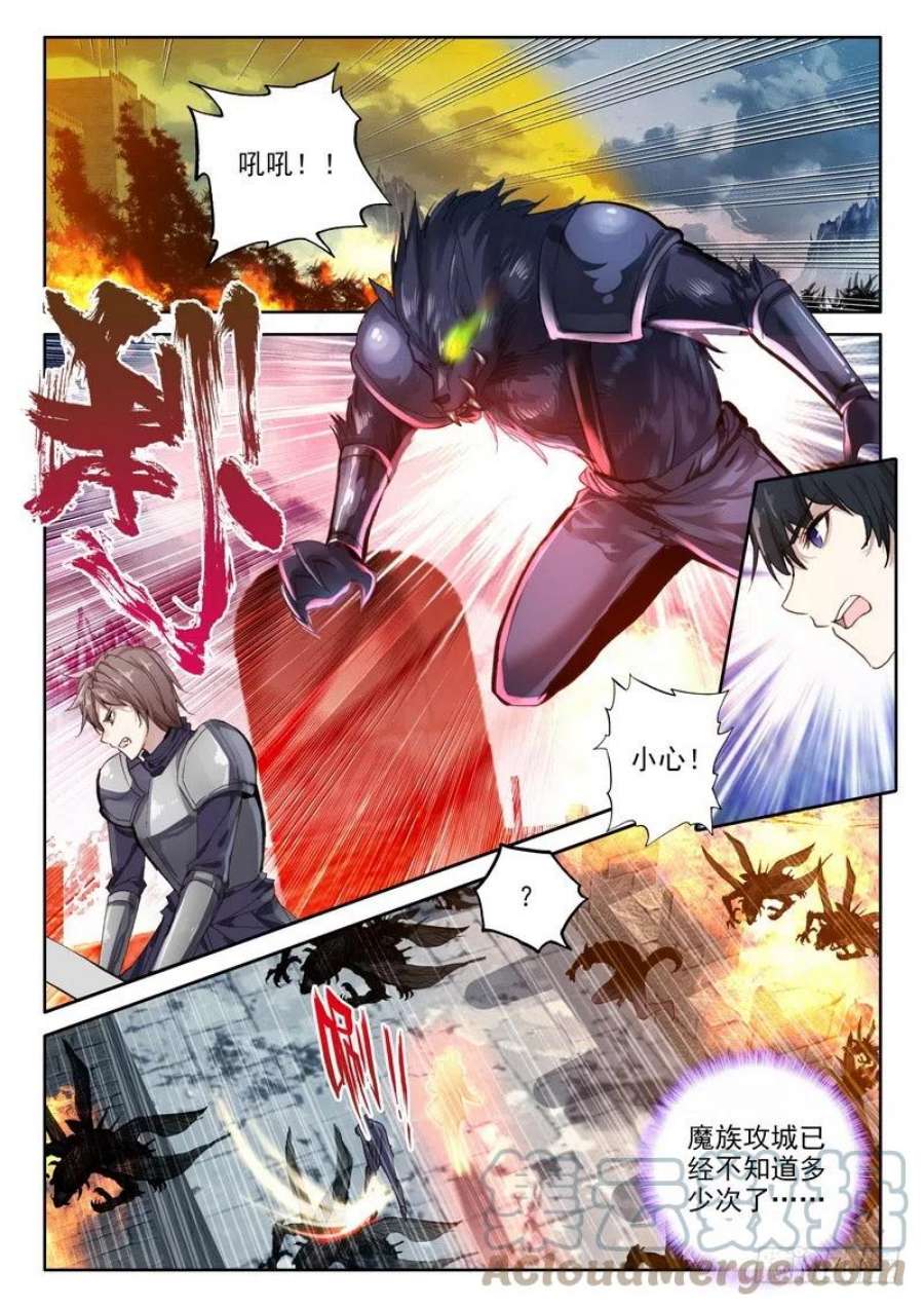 神印王座227话 龙归2