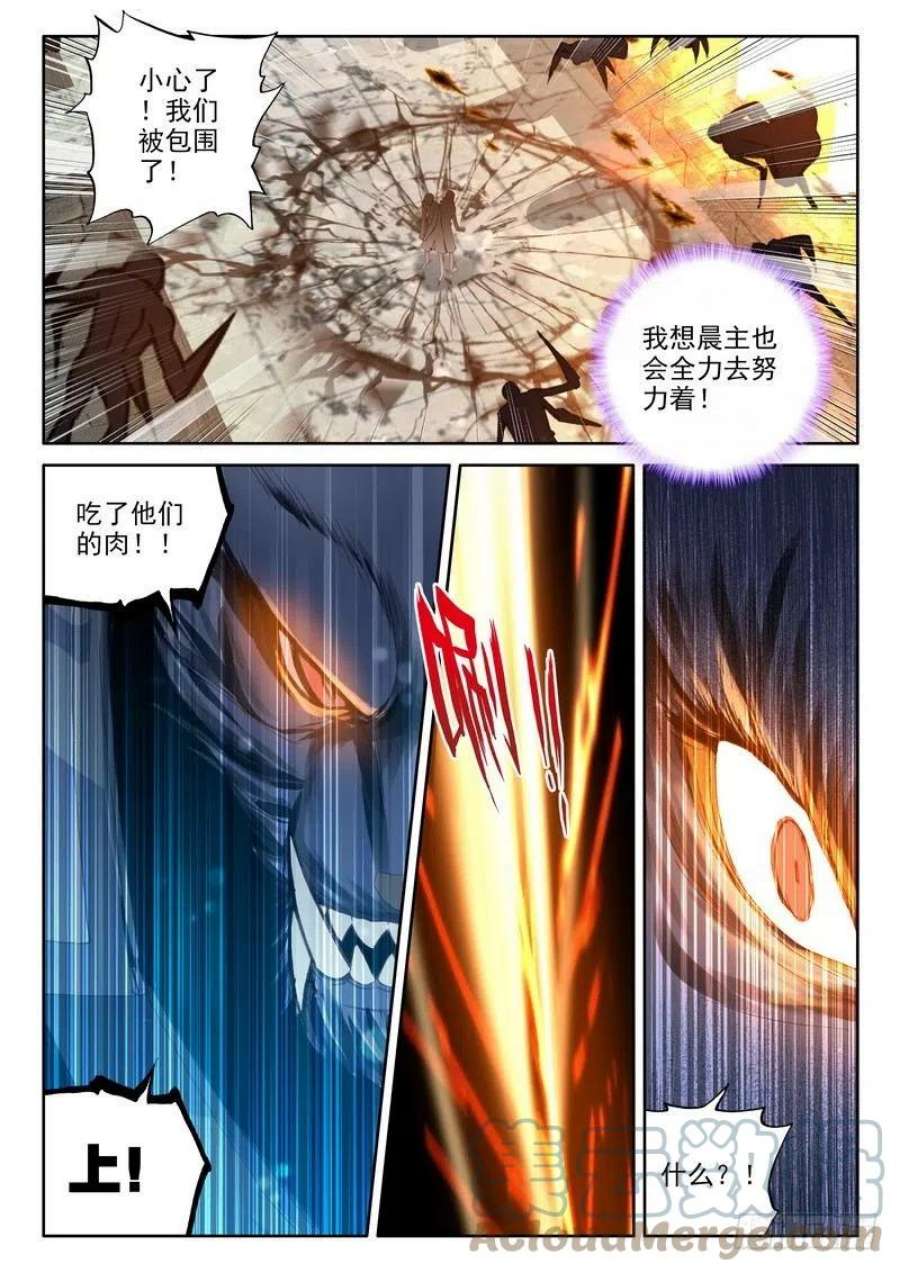 神印王座227话 龙归2