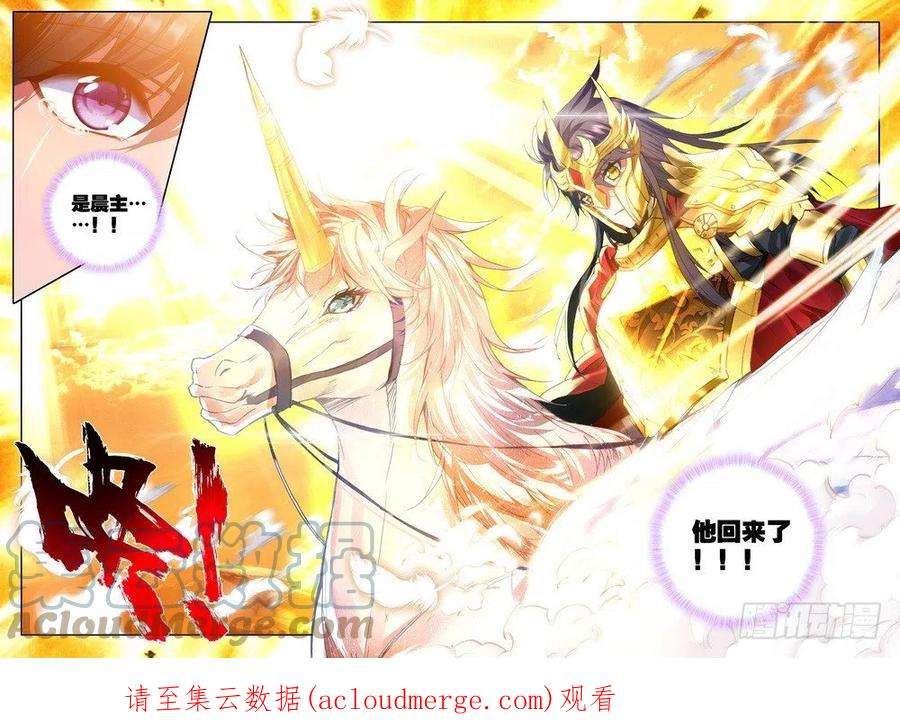 神印王座227话 龙归2