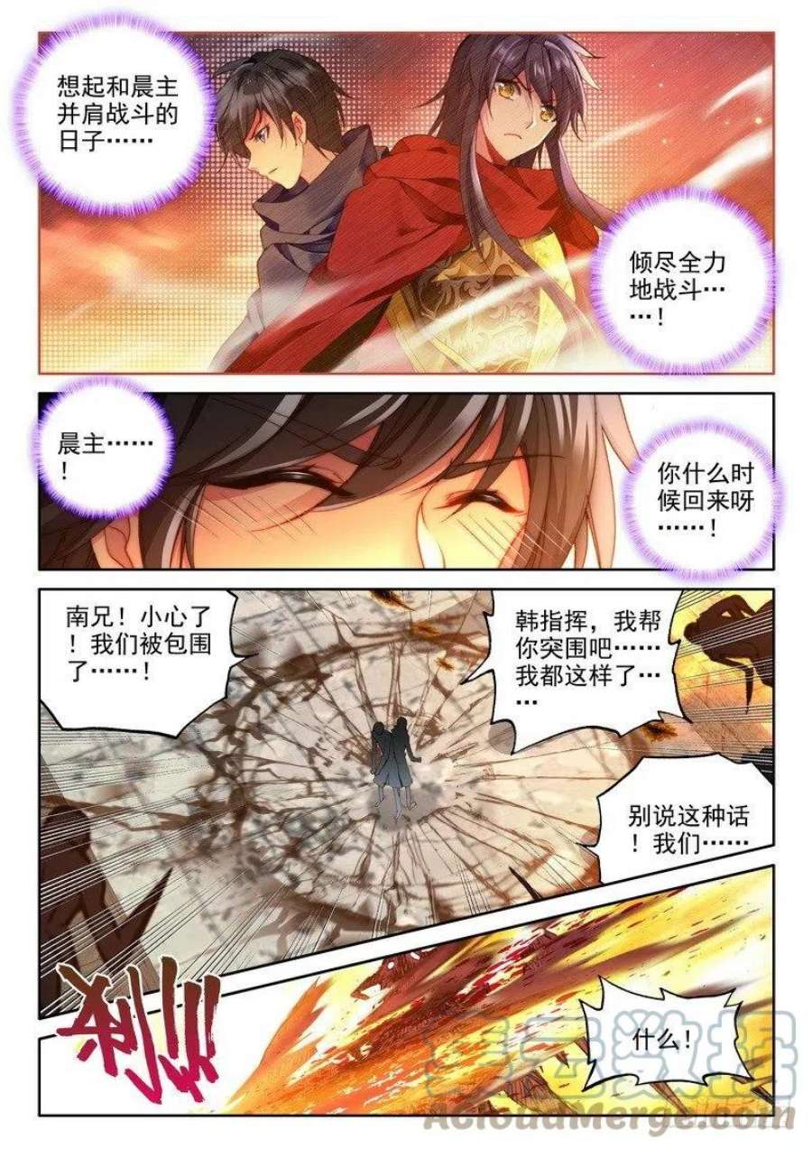 神印王座228话 超神器日月神蜗1