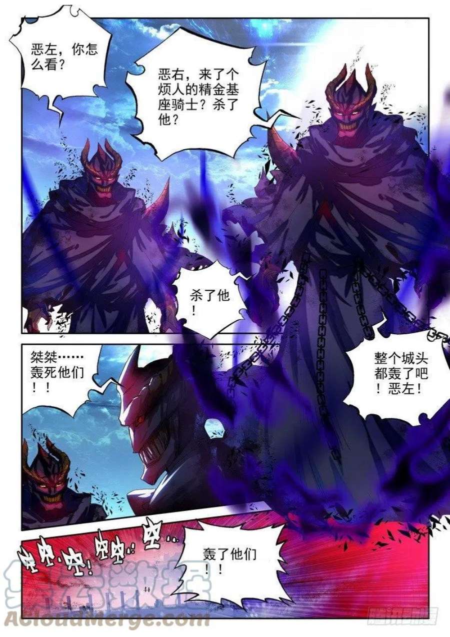 神印王座228话 超神器日月神蜗1