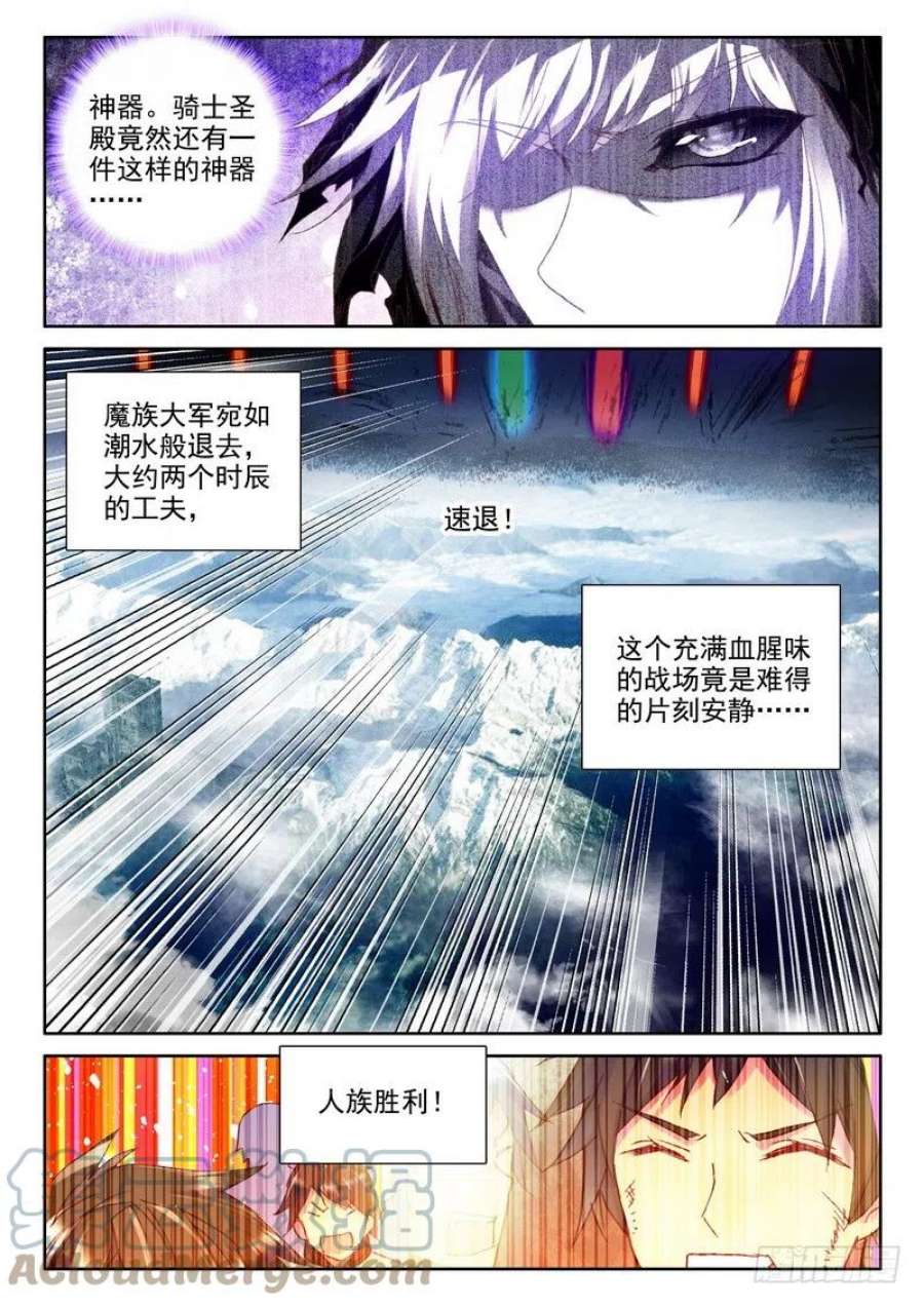 神印王座229话 超神器日月神蜗2